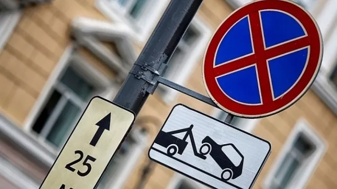 Новый список улиц, где в Екатеринбурге установят знаки «Парковка запрещена»