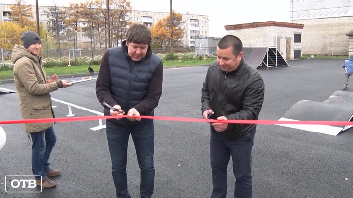 Движение вперёд: в Ирбите появился первый скейт-парк