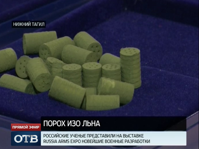 Порох изо льна: на Russia Arms Expo представили новейшую военную разработку