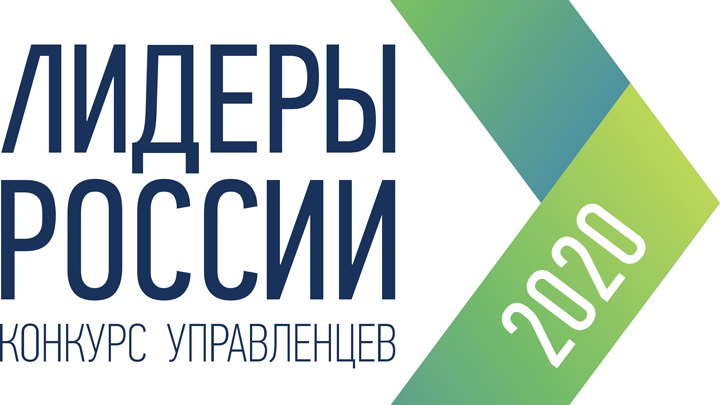 Свердловская область вошла в топ-5 заявок на конкурс «Лидеры России 2020»