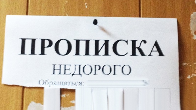 Свердловская полиция возбудила 678 дел против владельцев «резиновых квартир»