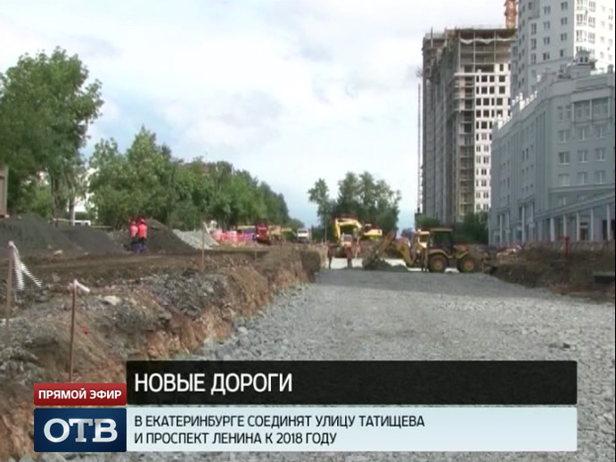 В Екатеринбурге началась реконструкция улицы Татищева к ЧМ-2018