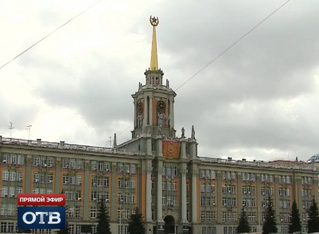 Власти Екатеринбурга отказались от снижения зарплат чиновникам