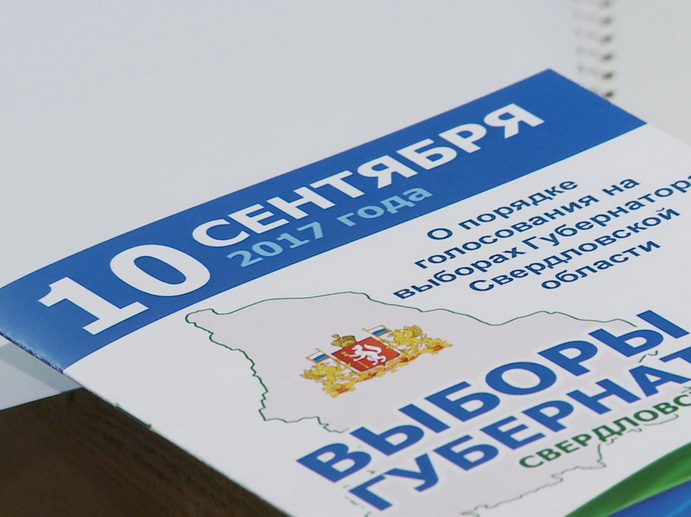 Доступные выборы: в областном избиркоме изготовили памятки для незрячих