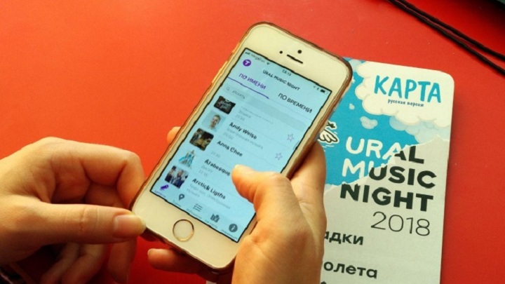 Ural Music Night представил мобильное приложение – карту всех площадок