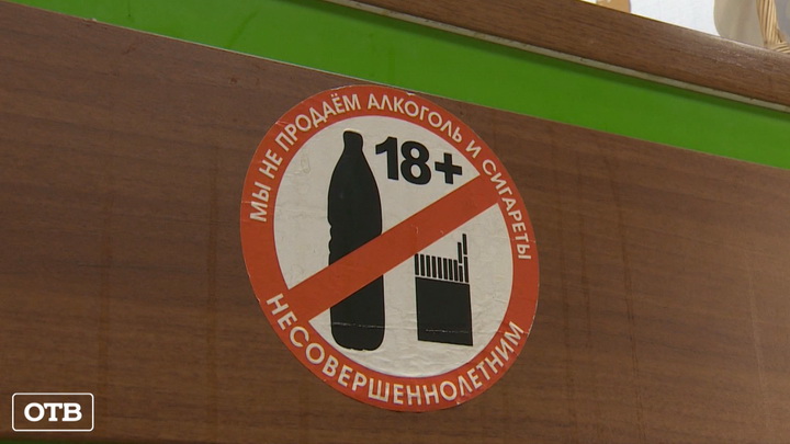 Активисты провели рейд по питейным заведениям Екатеринбурга
