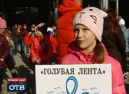 Свердловские школьники присоединились ко всероссийской акции «Голубая лента»