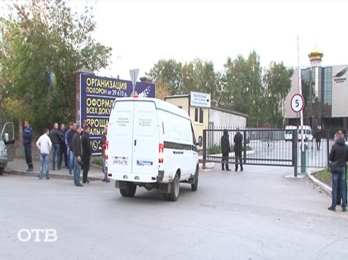 Екатеринбургское похоронное агентство освободили от установки сервитута