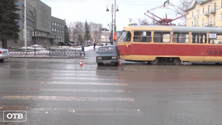 В Екатеринбурге трамвай столкнулся с вазовской «пятеркой»