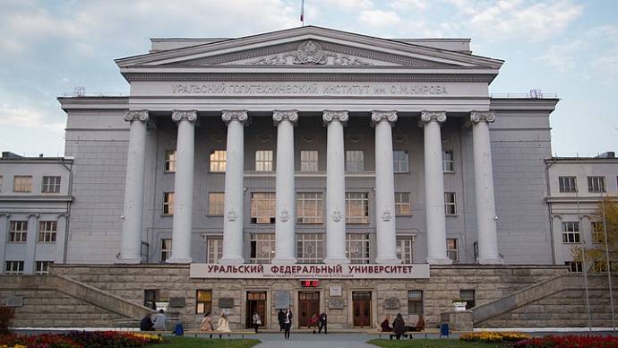 УрФУ назван одним из лучших университетов Евразии      