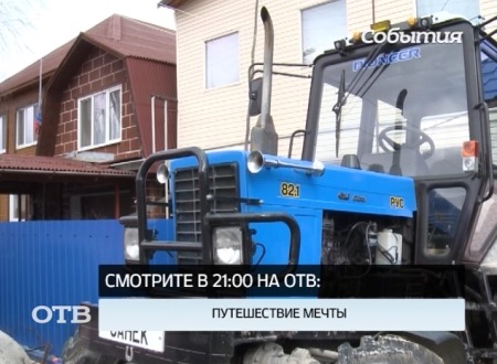 События в работе: в Крым – на тракторе