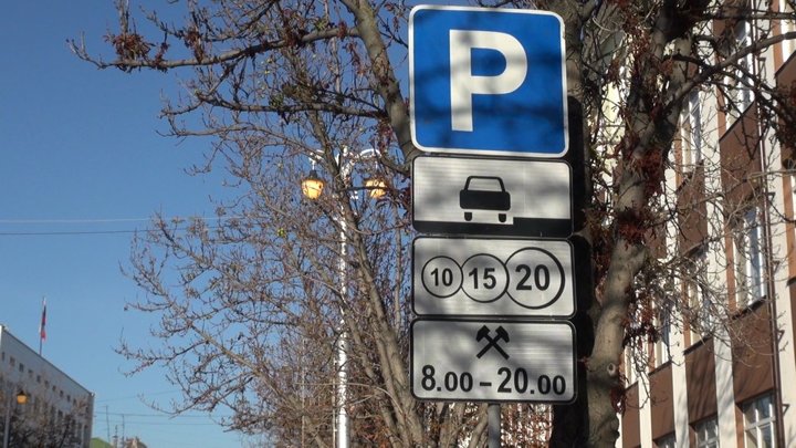 В центре Екатеринбурга появятся новые платные парковки: список улиц