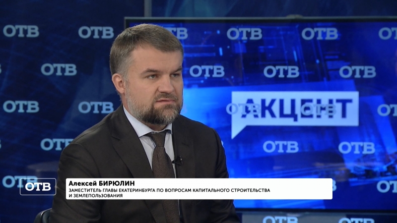 Алексей Бирюлин: мы рассмотрим все замечания по Генеральному плану