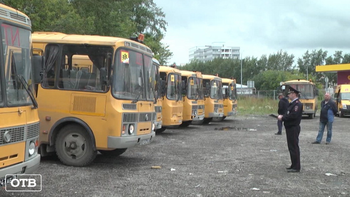 В Екатеринбурге прошла тотальная проверка школьных автобусов