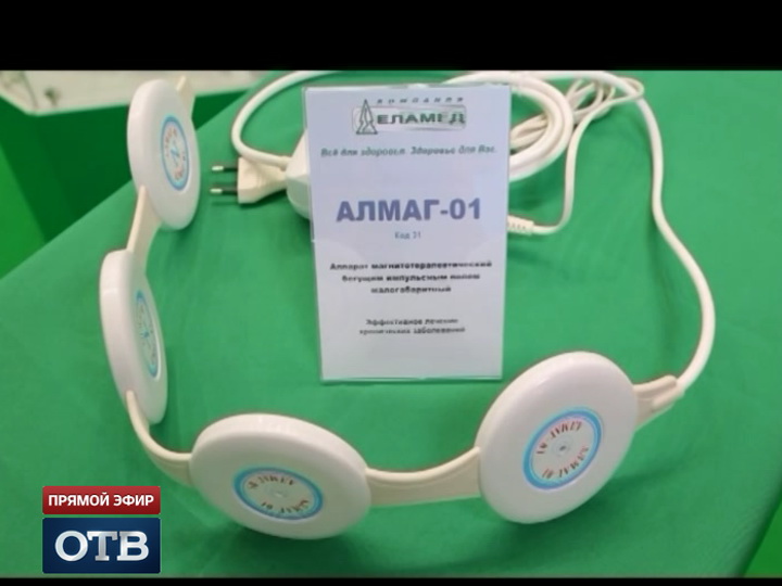 Компания ЕЛАМЕД представила свой флагманский аппарат АЛМАГ-01
