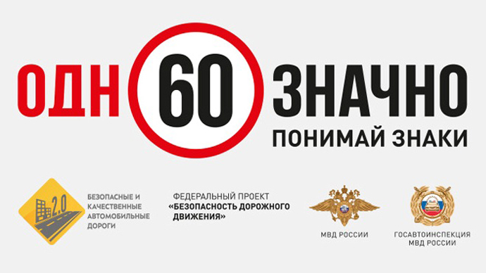 «Однозначно»: в Свердловской области снизят количество ДТП
