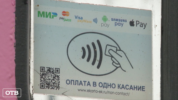 Екатеринбуржцы могут получить скидку в 4 рубля при проезде в метро