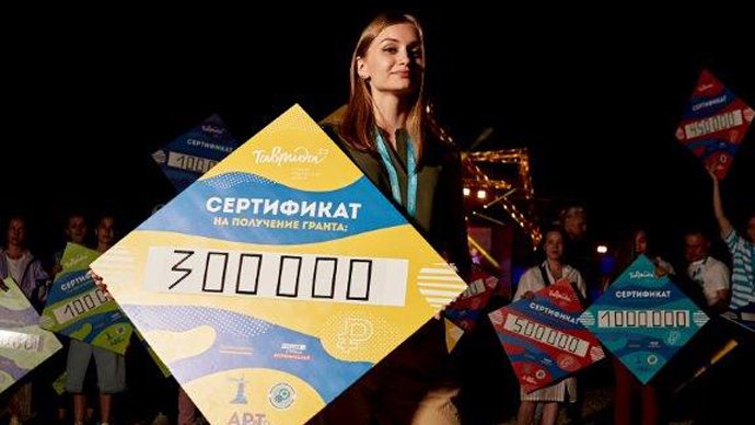 Представители Среднего Урала выиграли три гранта на форуме «Таврида»