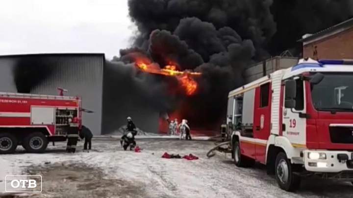 В Екатеринбурге четыре часа тушили пожар на лакокрасочном заводе