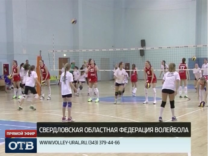 Волейболистки «Уралочки-НТМК» провели открытую тренировку для всех желающих