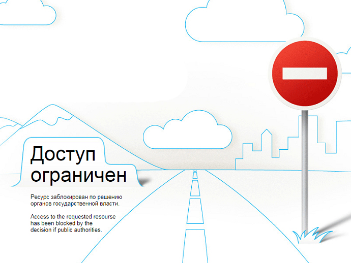 В России вступил в силу закон об ужесточении работы анонимайзеров