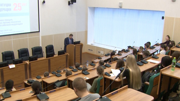 Вадим Дубичев прочёл уральским студентам о конституционном праве