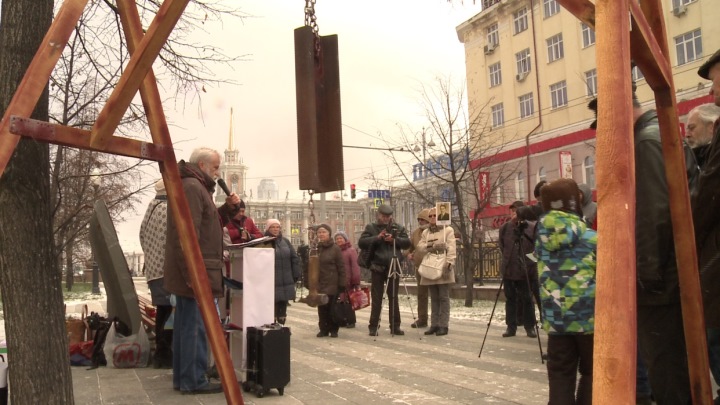 В Екатеринбурге под звон колокола началась акция «Возвращение имён»