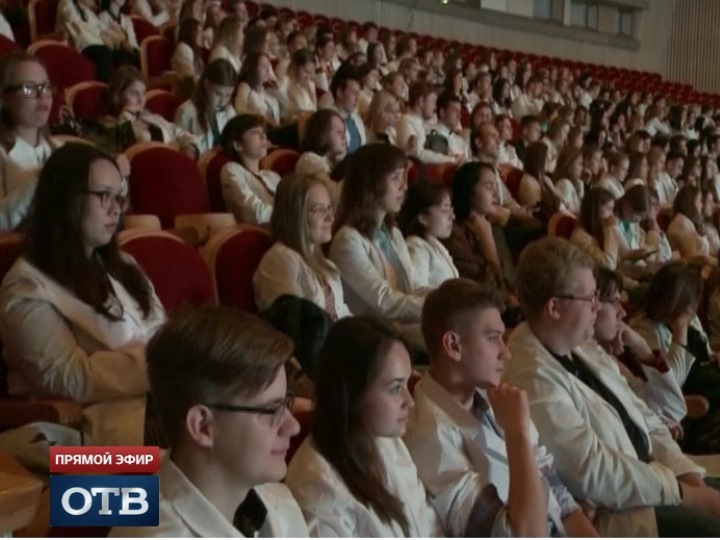 Первые шаги: в Екатеринбурге студенты-медики отметили День первокурсника
