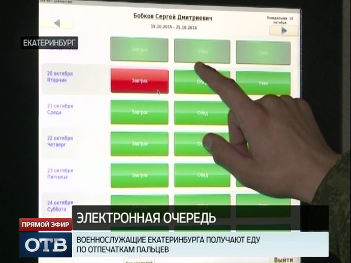 Военнослужащие Екатеринбурга получат еду по отпечаткам пальцев