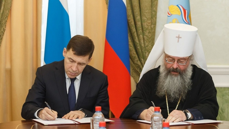 Евгений Куйвашев и митрополит Кирилл подписали соглашение о сотрудничестве по утверждению трезвости