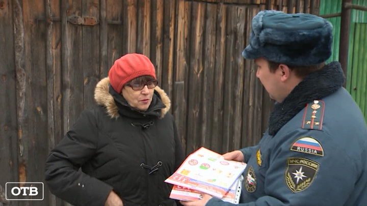 Спасатели МЧС провели рейд в частном секторе Екатеринбурга