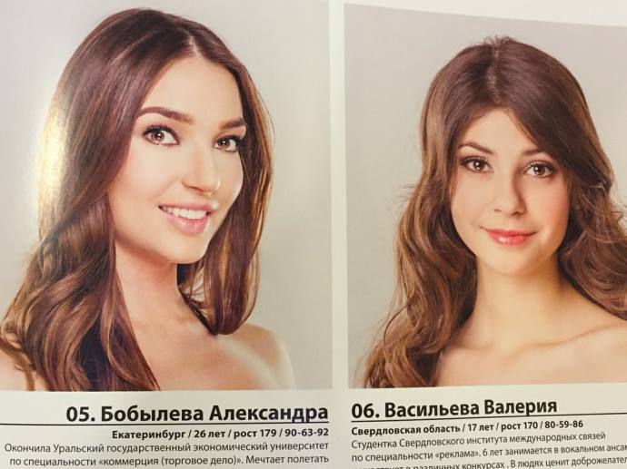 Девушка из Первоуральска стала финалисткой конкурса «Краса России»