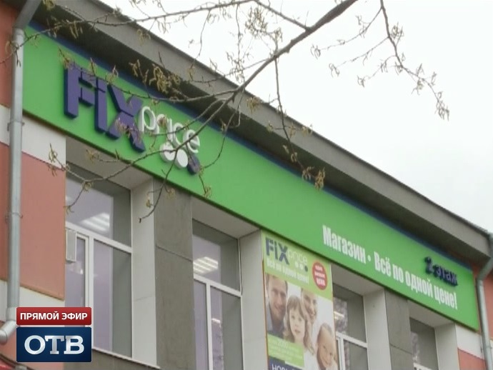 В Екатеринбурге охранник магазина Fix Price ударил 11-летнего подростка