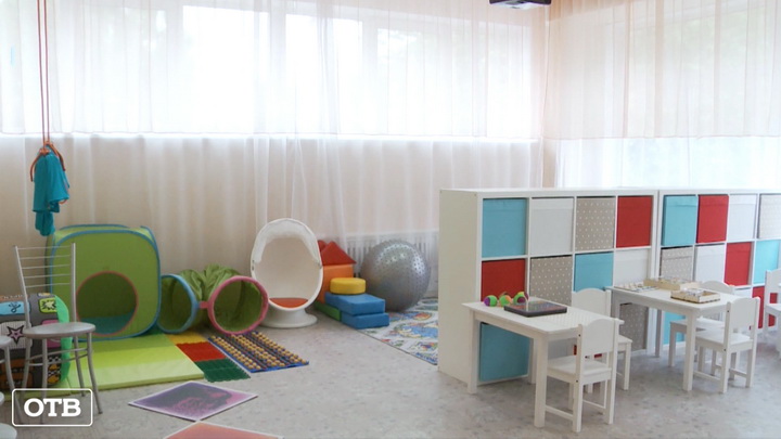 В Екатеринбурге открылась ресурсная комната для детей с особенностями развития