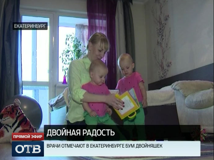 Опять двойня: врачи Екатеринбурга отмечают бум близняшек