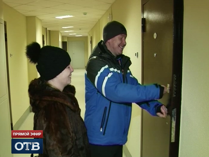 Больше сотни выпускников детских домов Екатеринбурга получили ключи от новых квартир