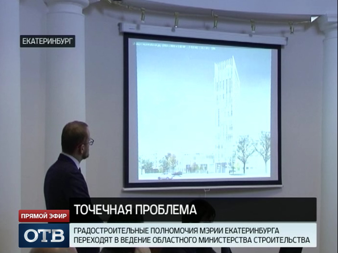 Пока можно: мэрия Екатеринбурга утвердила ещё один проект точечной застройки