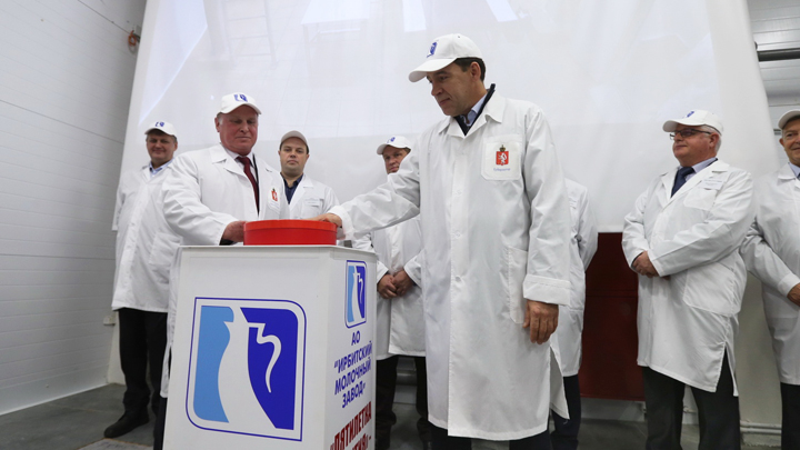 Евгений Куйвашев дал старт новому цеху по производству сухого молока