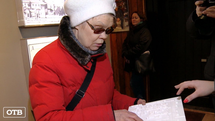 В Екатеринбурге появился экскурсионный маршрут для людей с ОВЗ