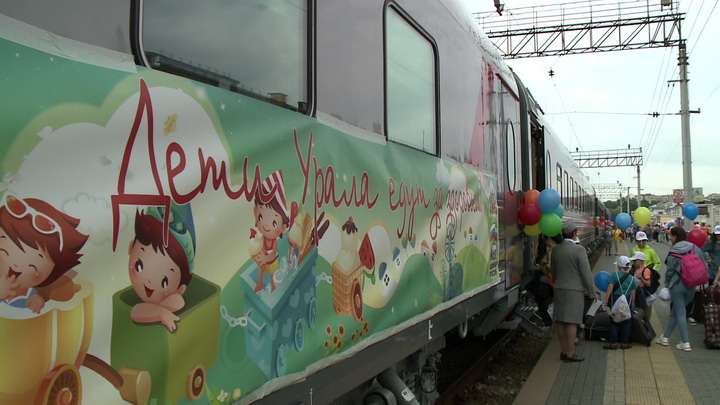 600 свердловских школьников отправились отдыхать на «Поезде здоровья»