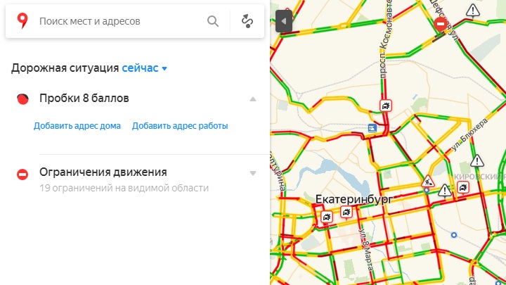 Из-за ухудшения погоды Екатеринбург встал в серьёзные пробки