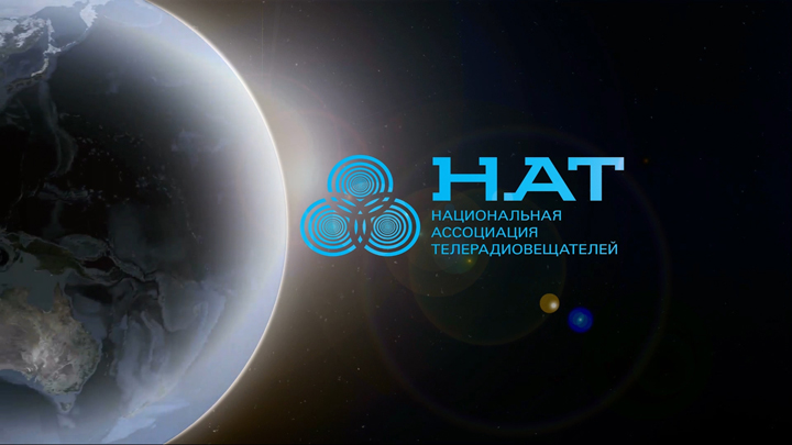 НАТ приглашает на XXIII Международный конгресс в Москве