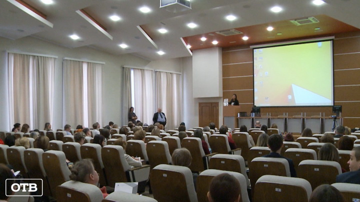 В Екатеринбурге прошёл открытый урок для учителей географии и истории