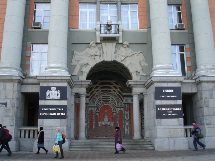 Гордума Екатеринбурга приняла бюджет на 2016 год
