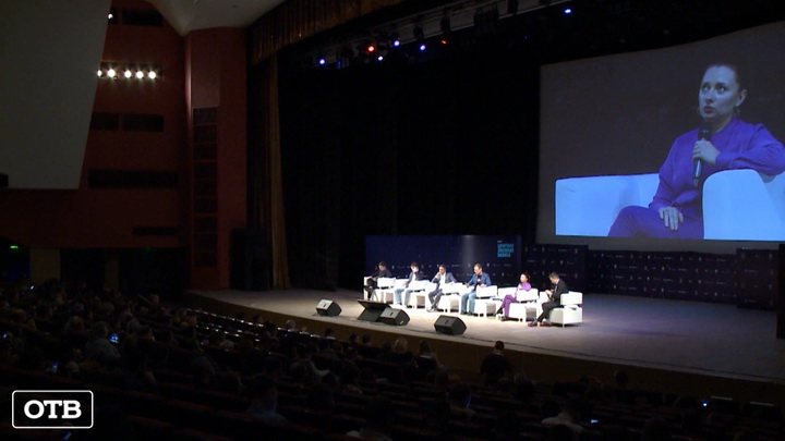 Цифровая эволюция: в Екатеринбурге проходит форум предпринимателей