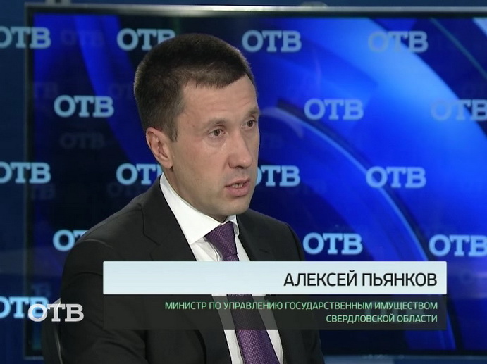 Алексей Пьянков, министр по управлению госимуществом Свердловской области – гость студии ОТВ