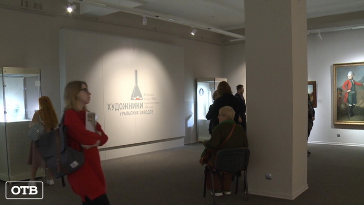 В Екатеринбургском музее ИЗО открывается выставка работ уральских мастеров