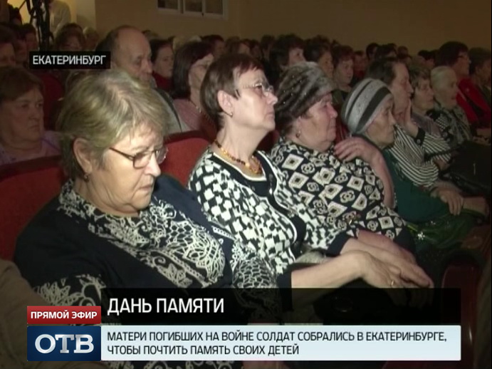 Солдатские матери собрались в Екатеринбурге, чтобы почтить память своих детей