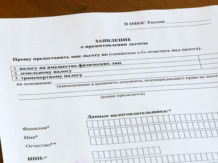Уральцам приходят скорректированные квитанции по налогу на имущество физлиц