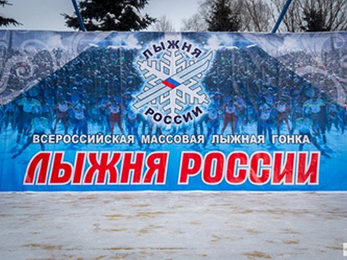 «Лыжня России – 2018» пройдёт на площадке «Екатеринбург-ЭКСПО» 10 февраля